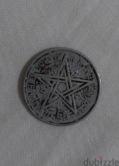 Moroco alminium coin 1954عملة مغربية قديمة المينيوم عام ١٩٥٤
