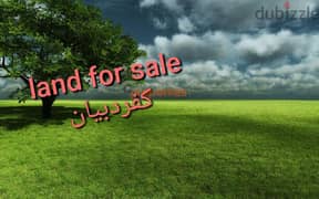Amazing Land for Sale in kfardebian ارض للبيع في كفردبيانCPRK212