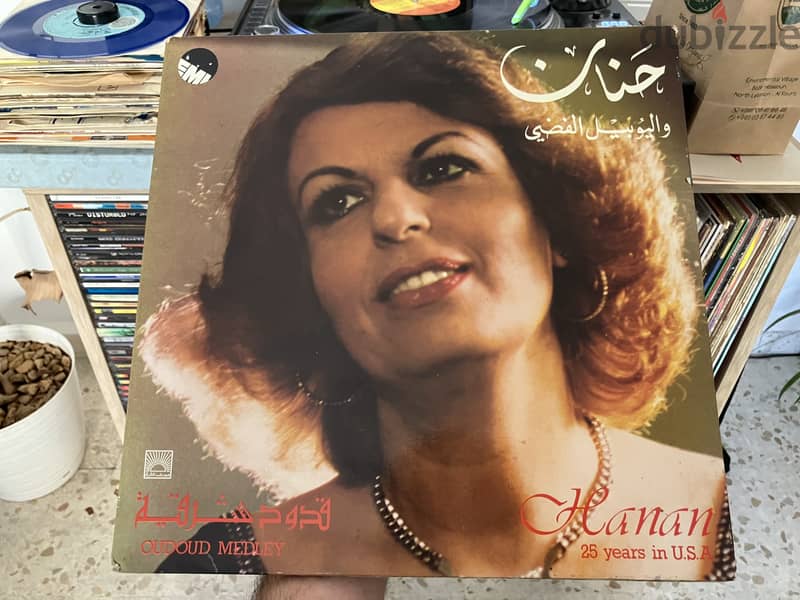 Lebanese Rare Records 2