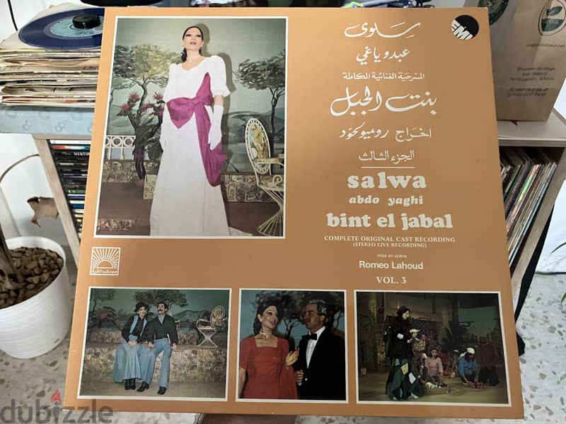 Lebanese Rare Records 5