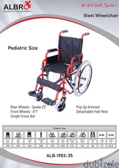 Wheelchair for children كرسي متحرك للأطفال