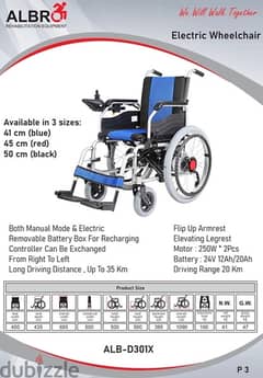 Electric Wheelchair كرسي متحرك كهربائي 0