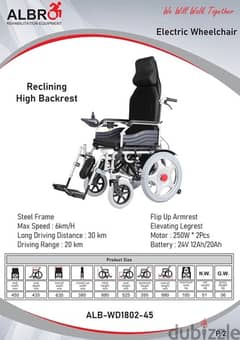 Electric Wheelchair Reclining High Backrest كرسي متحرك كهربائي