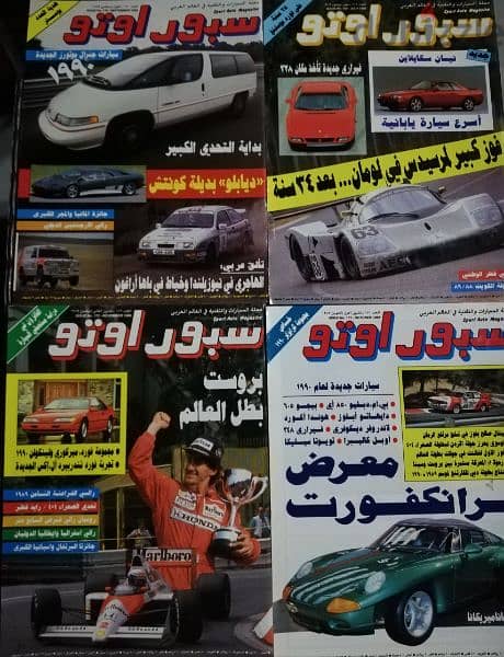 collection of sport auto magazine. 2