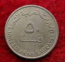 Coin, United Arab Emirates, 50 Fils ( 1973 )