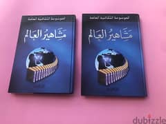 كتب المشاهير للبيع 0