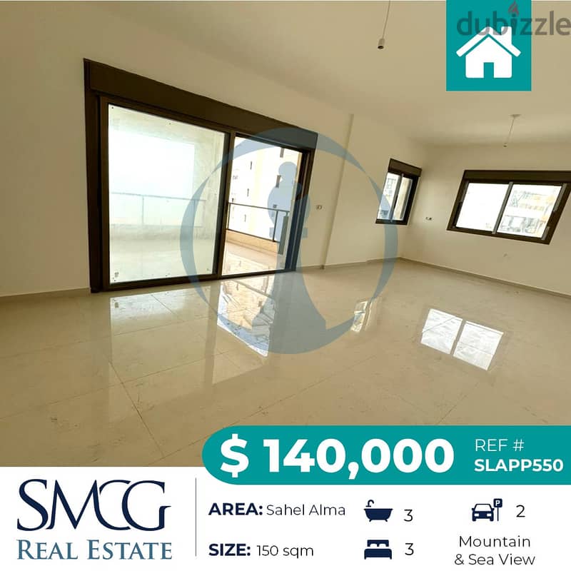 Apartment for sale in Sahel Alma  شقة للبيع في ساحل علما 1