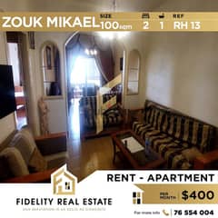 Furnished apartment for rent in Zouk mikael RH13