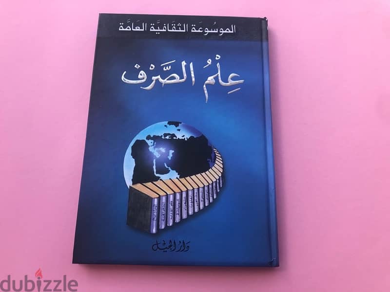 كتب اللغة العربية للبيع 1