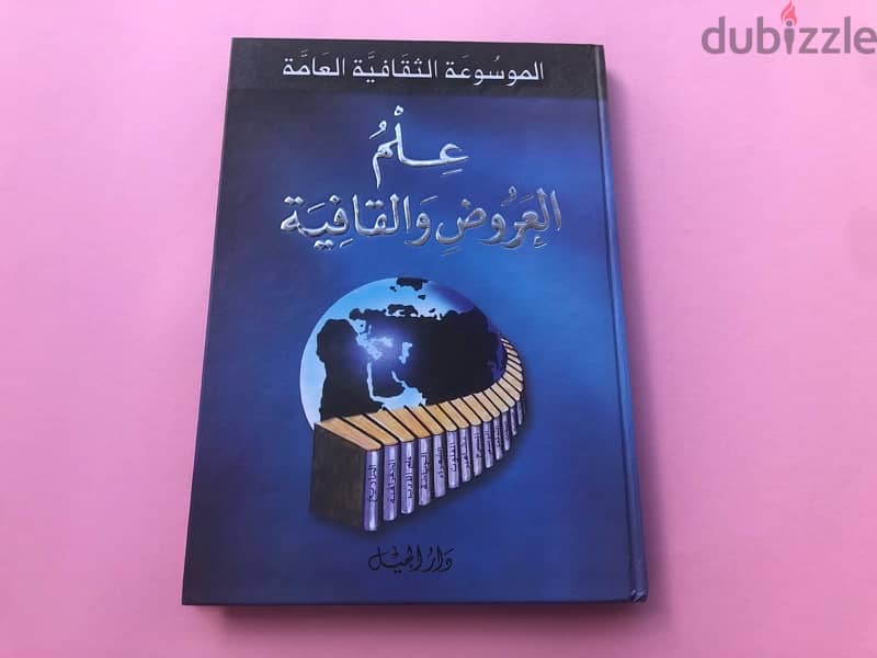 كتب اللغة العربية للبيع 4