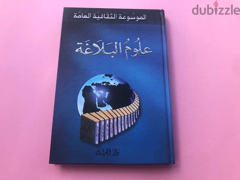 كتب اللغة العربية للبيع 5