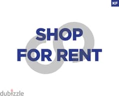 90 sqm Shop for rent in new jdeideh/الجديدة REF#KF106164