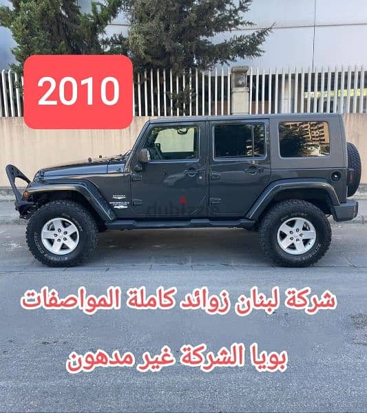 Jeep Wrangler Sahara unlimited مصدر الشركة لبنان 8