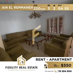 Apartment for rent in Ain el remmaneh GA55