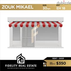 Shop for rent in Zouk Mikael EH18