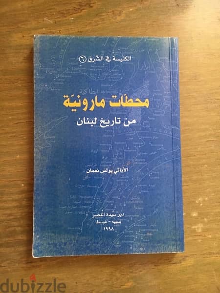 محطات مارونية من تاريخ لبنان 0