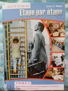 Etape par étape (تعلم اللغة الفرنسية بسهولة - 10 كتب)