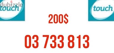 SPECIAL TOUCH PREPAID NUMBER 03733813