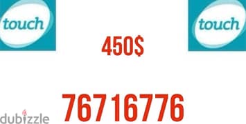 SPECIAL TOUCH PREPAID NUMBER 76716776
