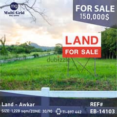 Land for Sale in Aaoukar, EB-14103, أرض للبيع في عوكر 0