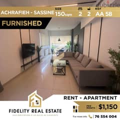 Furnished apartment for rent in Achrafieh Sassine AA58