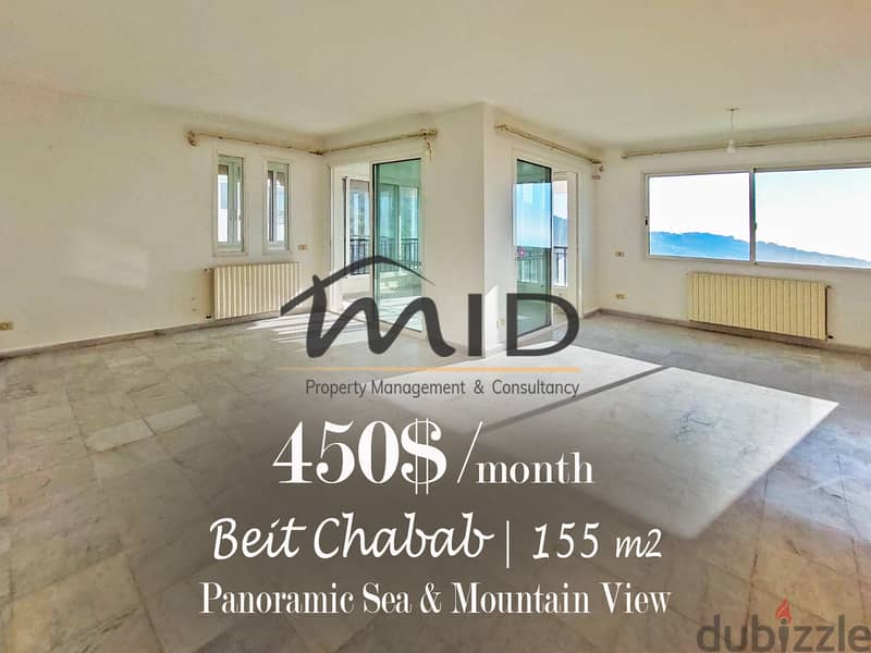 Beit Chabeb | 3 Bedrooms Apart | 3 Balconies | Panoramic View | Catchy 1
