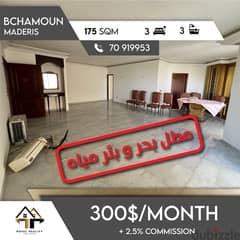 apartments in bchamoun for rent - شقق في بشامون للإجار