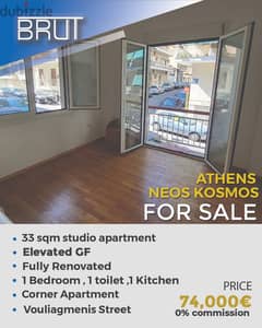 Apartment for sale in Neos Kosmos - Prime Location 0