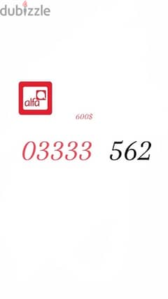 Alfa Boom Number 03333 special we deliver all leb 0