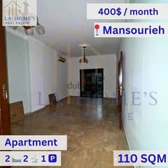 apartment for rent in mansourieh aylout شقة للايجار في المنصورية عيلوت