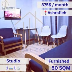 studio for rent in achrafieh اسْتودِيو للايجار في الاشرفية
