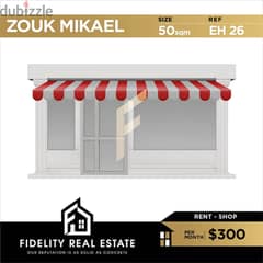 Shop for rent in Zouk Mikael EH26 0