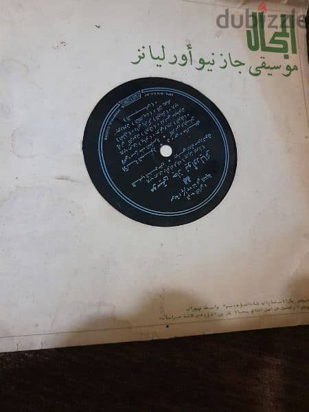 very rare paper lp manege your colection 1