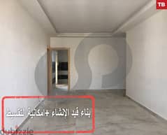 under construction apartment in Dam W Farez/ضم و الفرز REF#TB106379