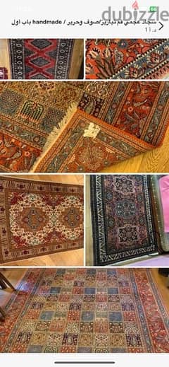 Ajami Carpets /تبريز/قم half price