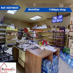 Shop for rent Antelias محل للإيجار انطلياس