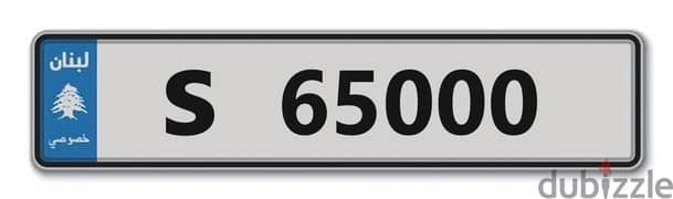 S 65000 car plate number for sale