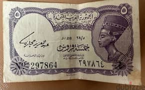 1940 Egyptian Five Piastres Banknote