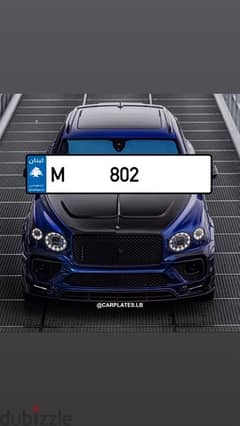 802 / M    Car Number Plate