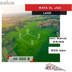 Land for sale in Wata el jozz 820 sqmارض للبيع  ref#wt18034