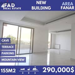Apartment for Sale in Fanar - شقة للبيع في الفنار