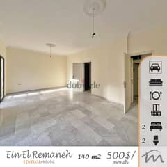 Ain El Remmeneh | 24/7 Electricity | 2 Bedrooms Apart | 2 Balconies