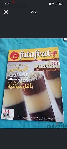 9 fatafeet magazines 1