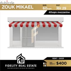 Shop for rent in Zouk Mikael RH29