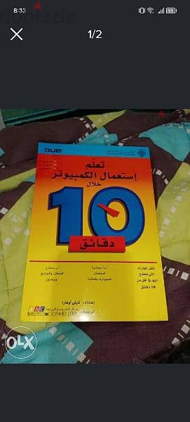 تعلم الكومبيوتر في 10 دقائق