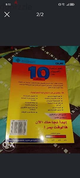 تعلم الكومبيوتر في 10 دقائق 1