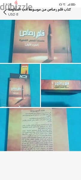 كتاب قلم رصاص 1