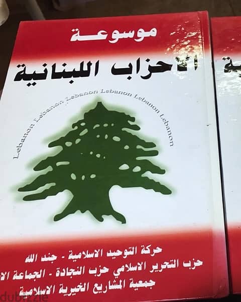 موسوعة الاحزاب اللبنانية 6