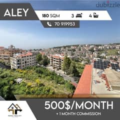 apartments in aley for rent - شقق في عالية للإجار