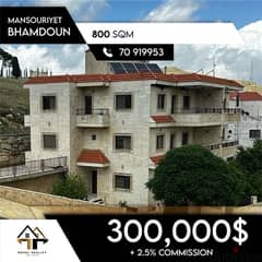 Apartments in bhamdoun for sale - شقق في بحمدون للبيع